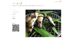 Desktop Screenshot of kaiseki-kokubo.com