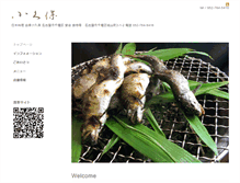 Tablet Screenshot of kaiseki-kokubo.com